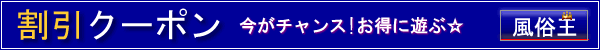 クラッシュの割引クーポンタイトル画像